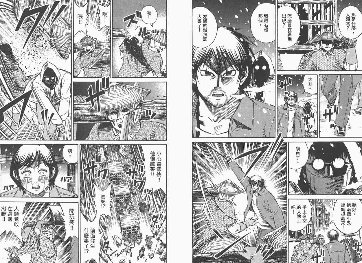 《彼岸岛》漫画最新章节第9卷免费下拉式在线观看章节第【10】张图片