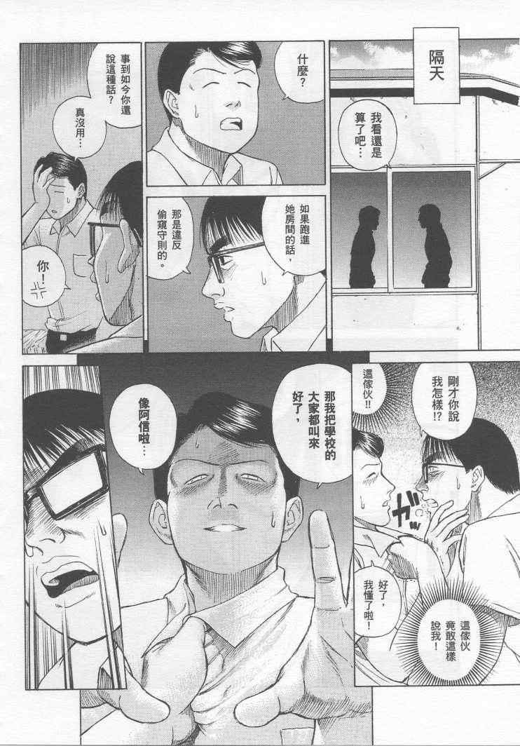 《彼岸岛》漫画最新章节手引书免费下拉式在线观看章节第【192】张图片