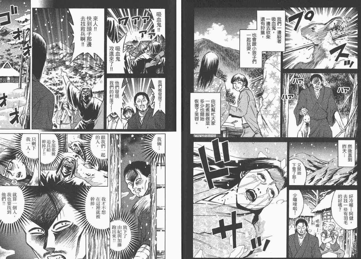 《彼岸岛》漫画最新章节第8卷免费下拉式在线观看章节第【61】张图片