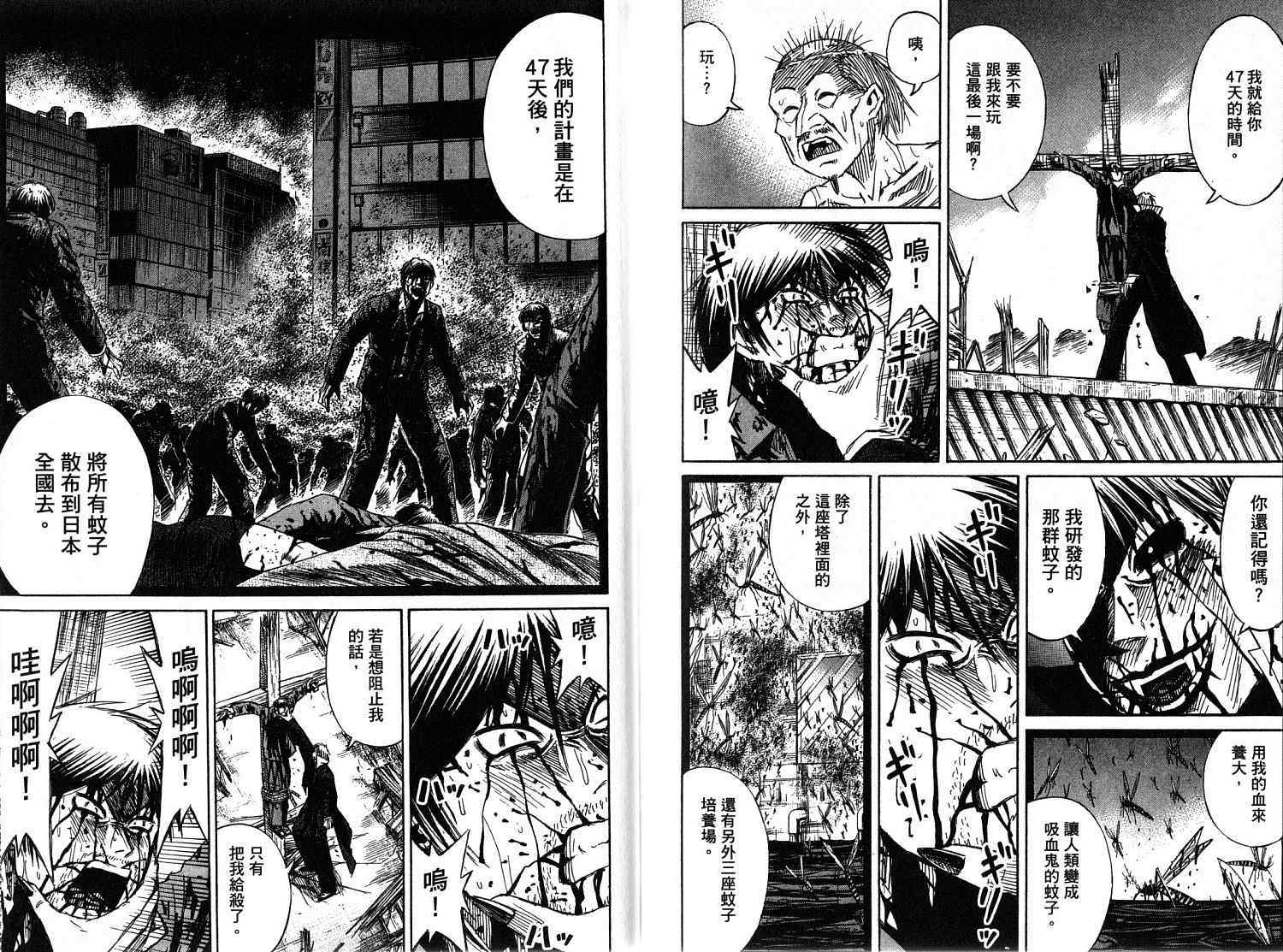 《彼岸岛》漫画最新章节第33卷免费下拉式在线观看章节第【66】张图片