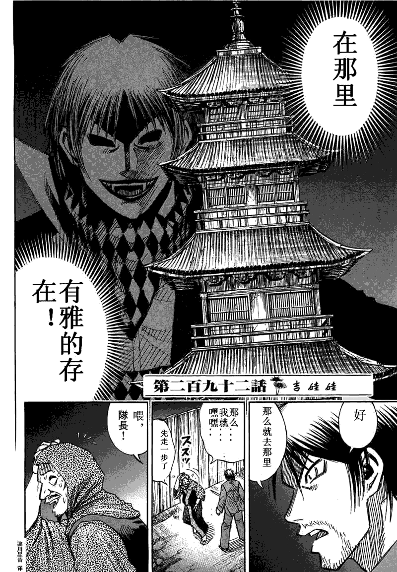 《彼岸岛》漫画最新章节第30卷免费下拉式在线观看章节第【6】张图片