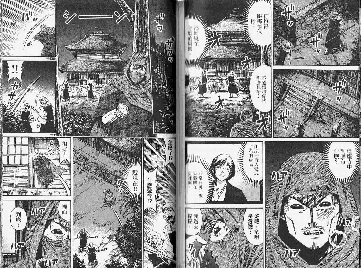 《彼岸岛》漫画最新章节第28卷免费下拉式在线观看章节第【80】张图片