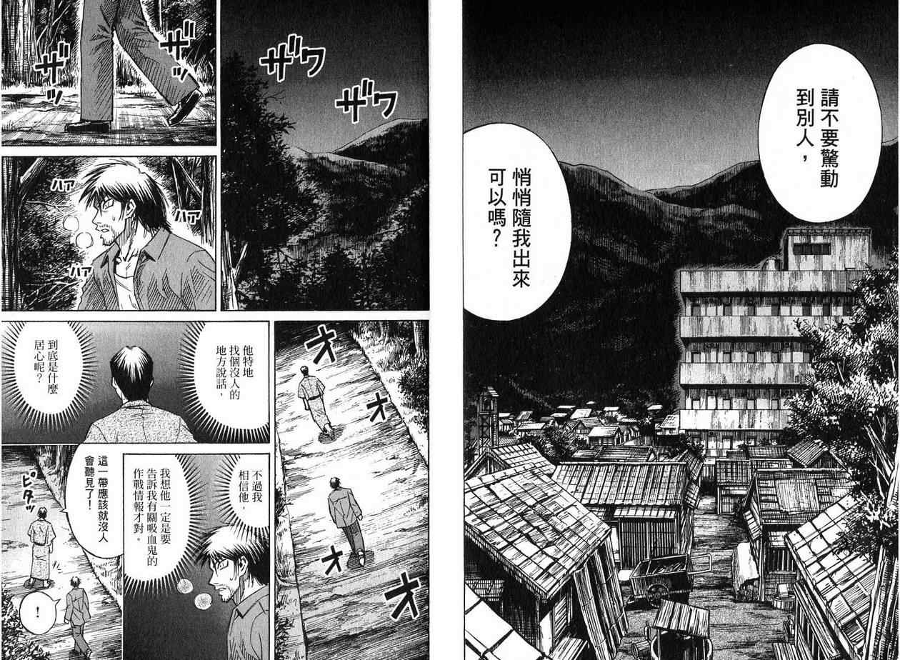 《彼岸岛》漫画最新章节第22卷免费下拉式在线观看章节第【15】张图片