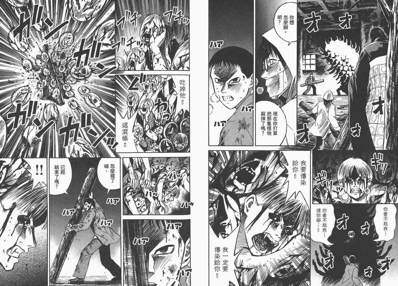 《彼岸岛》漫画最新章节第7卷免费下拉式在线观看章节第【67】张图片