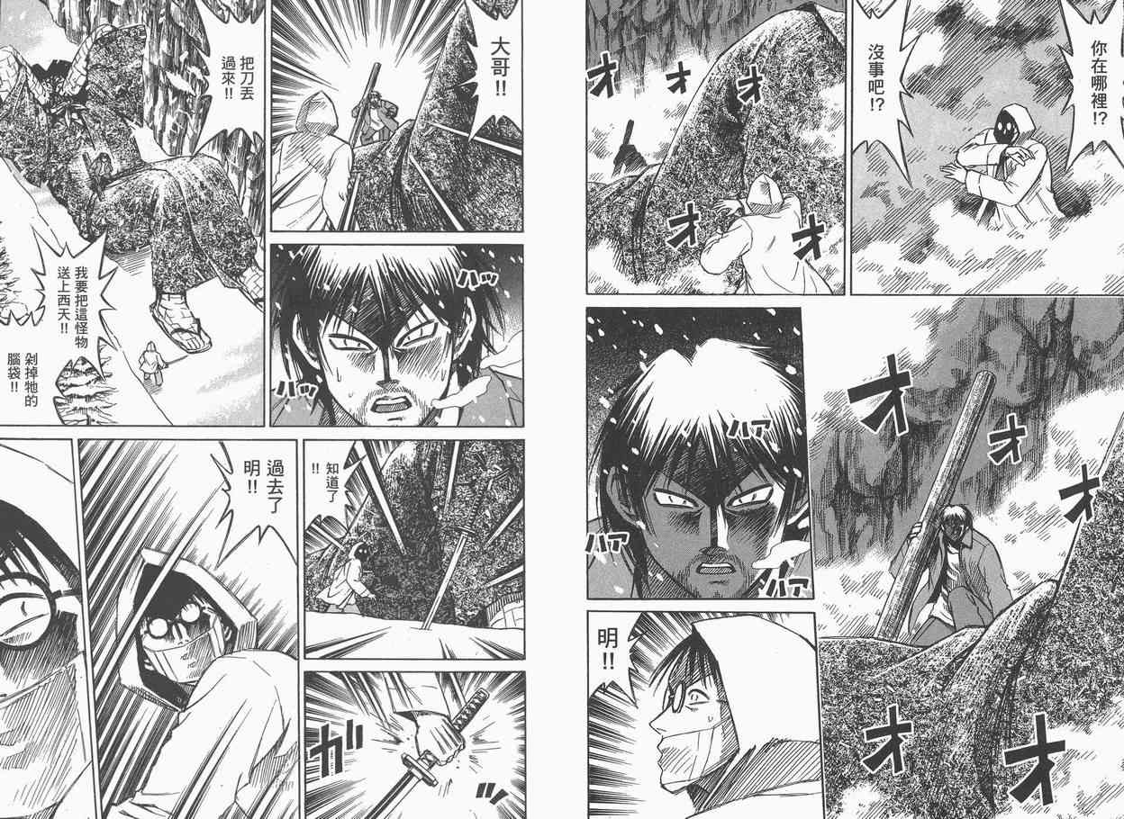 《彼岸岛》漫画最新章节第9卷免费下拉式在线观看章节第【46】张图片