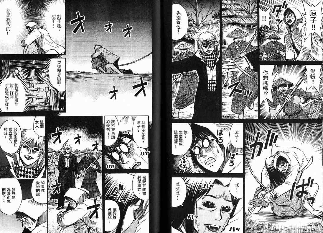 《彼岸岛》漫画最新章节第15卷免费下拉式在线观看章节第【10】张图片