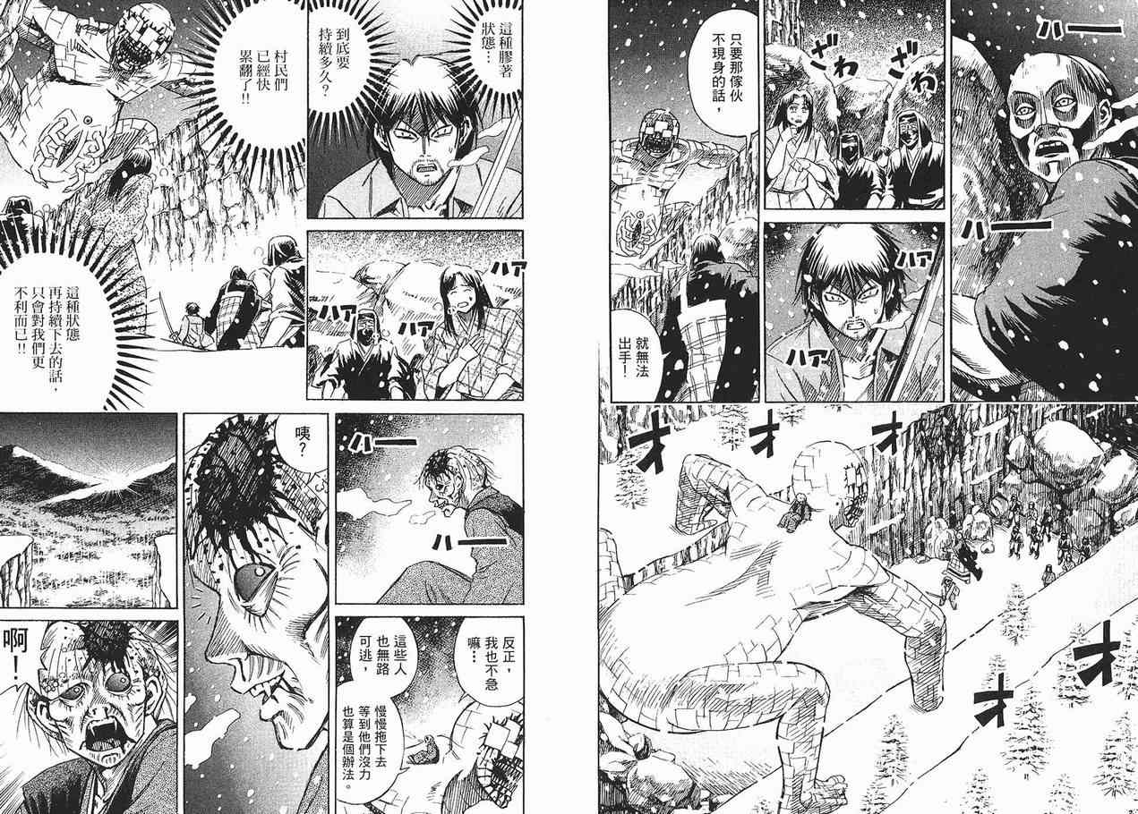 《彼岸岛》漫画最新章节第10卷免费下拉式在线观看章节第【70】张图片