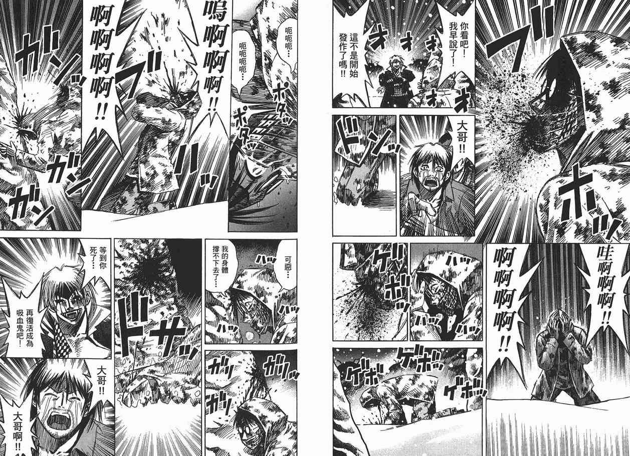 《彼岸岛》漫画最新章节第11卷免费下拉式在线观看章节第【60】张图片