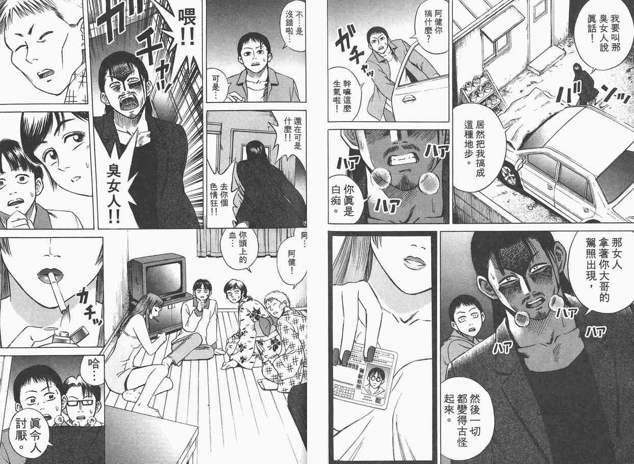 《彼岸岛》漫画最新章节第2卷免费下拉式在线观看章节第【54】张图片