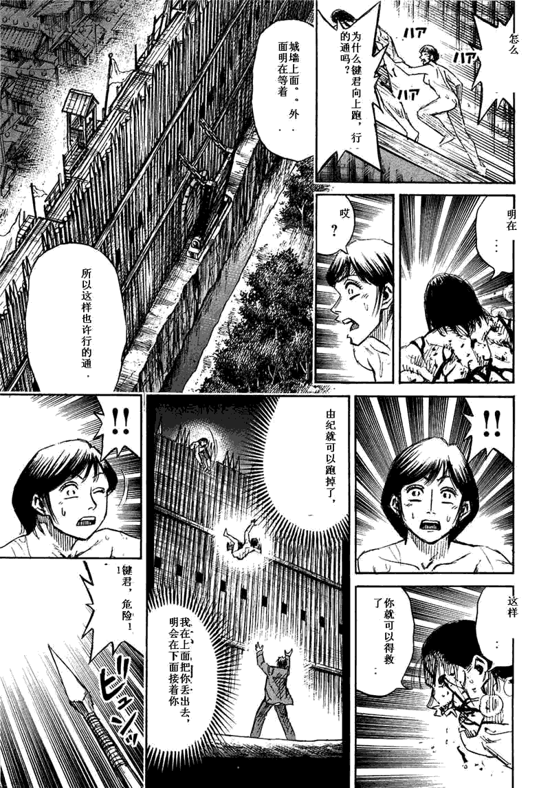 《彼岸岛》漫画最新章节第29卷免费下拉式在线观看章节第【135】张图片