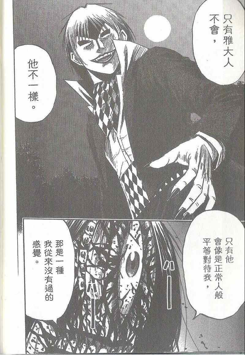 《彼岸岛》漫画最新章节第31卷免费下拉式在线观看章节第【41】张图片