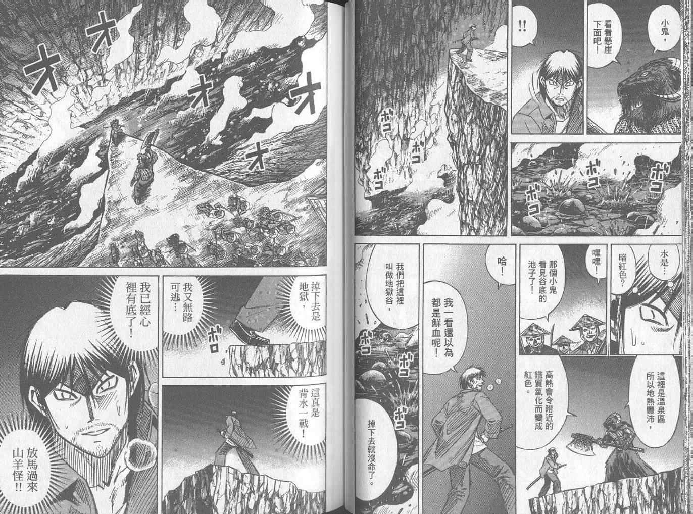 《彼岸岛》漫画最新章节第25卷免费下拉式在线观看章节第【45】张图片