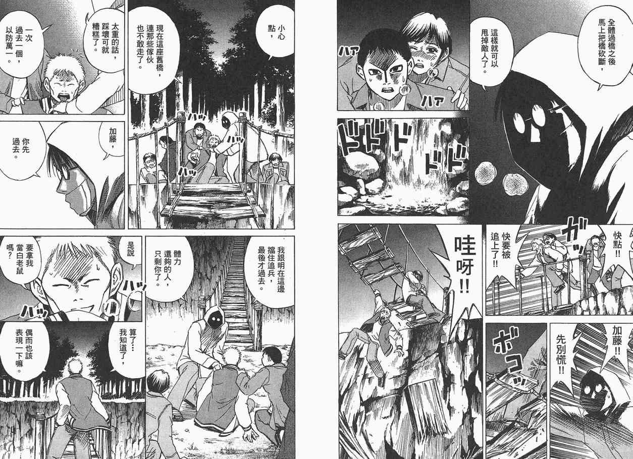 《彼岸岛》漫画最新章节第5卷免费下拉式在线观看章节第【15】张图片