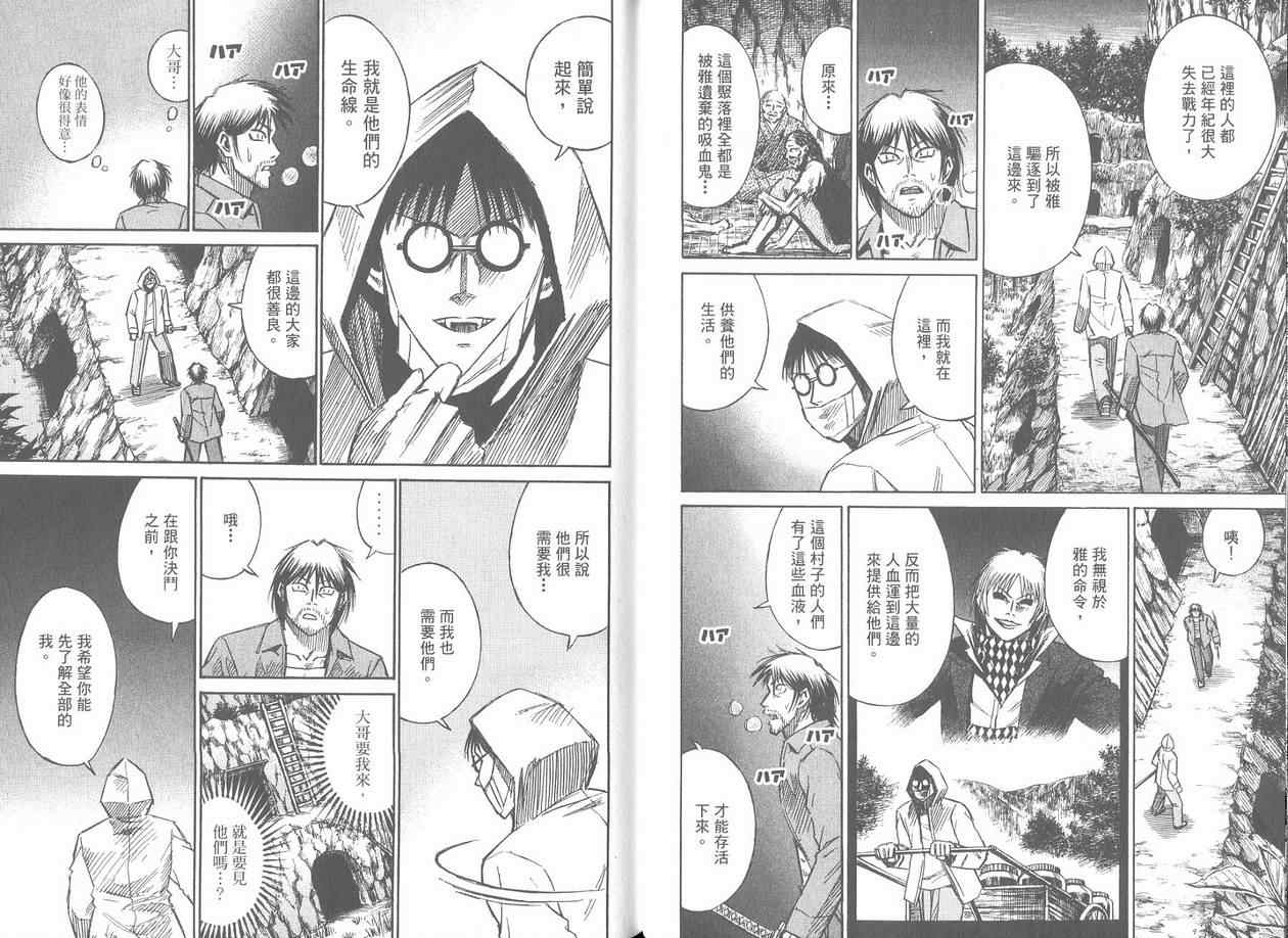 《彼岸岛》漫画最新章节第17卷免费下拉式在线观看章节第【19】张图片