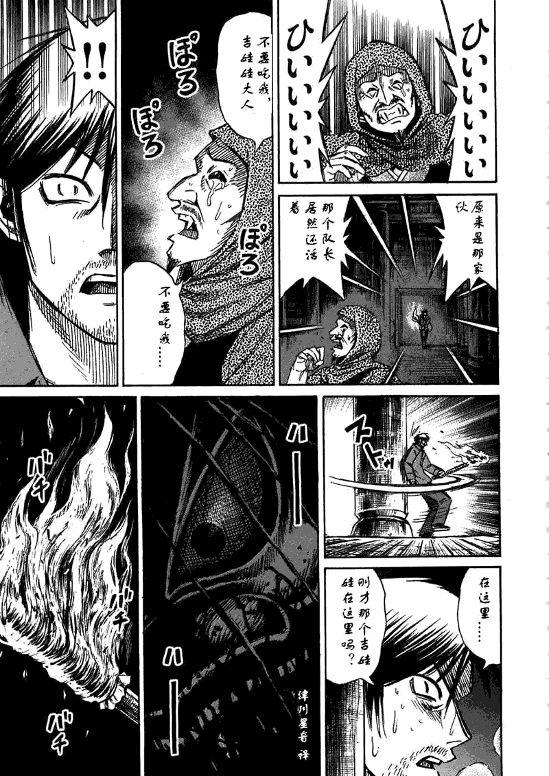 《彼岸岛》漫画最新章节第30卷免费下拉式在线观看章节第【21】张图片