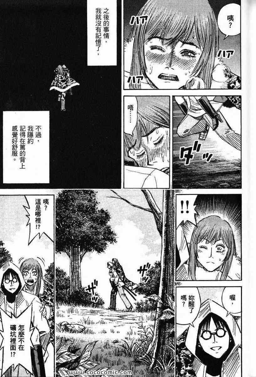 《彼岸岛》漫画最新章节兄贵篇免费下拉式在线观看章节第【115】张图片