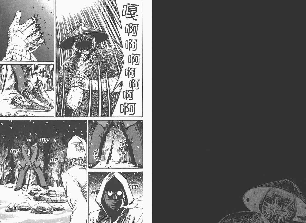 《彼岸岛》漫画最新章节第9卷免费下拉式在线观看章节第【34】张图片