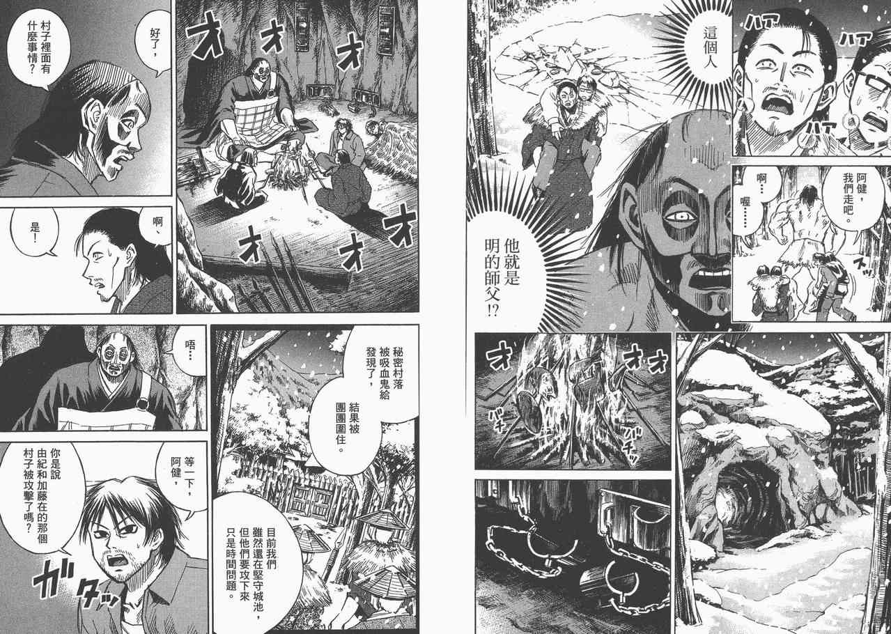 《彼岸岛》漫画最新章节第8卷免费下拉式在线观看章节第【82】张图片