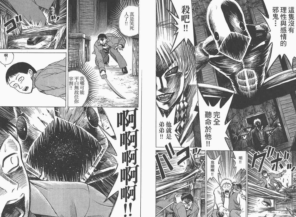 《彼岸岛》漫画最新章节第4卷免费下拉式在线观看章节第【81】张图片