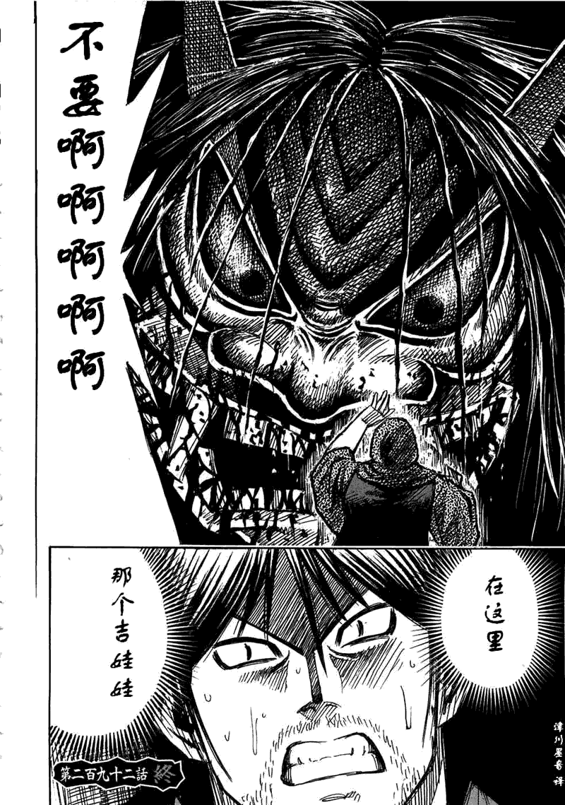 《彼岸岛》漫画最新章节第30卷免费下拉式在线观看章节第【24】张图片