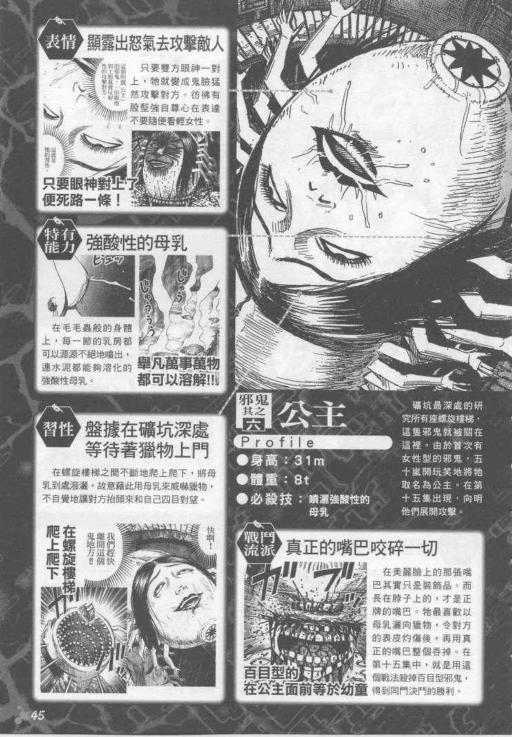 《彼岸岛》漫画最新章节手引书免费下拉式在线观看章节第【35】张图片