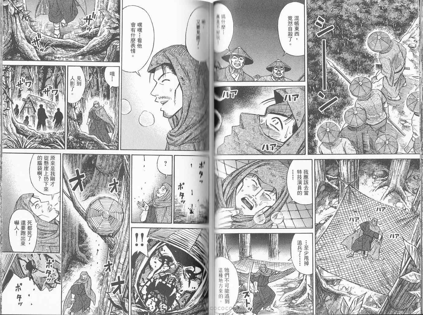 《彼岸岛》漫画最新章节第27卷免费下拉式在线观看章节第【51】张图片