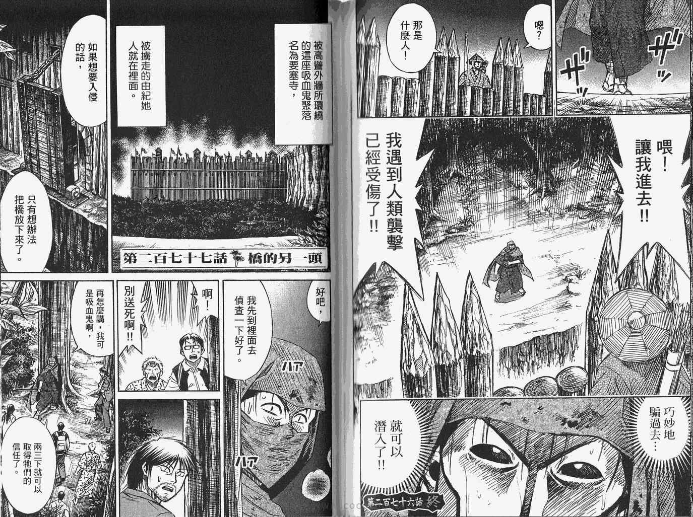 《彼岸岛》漫画最新章节第28卷免费下拉式在线观看章节第【72】张图片