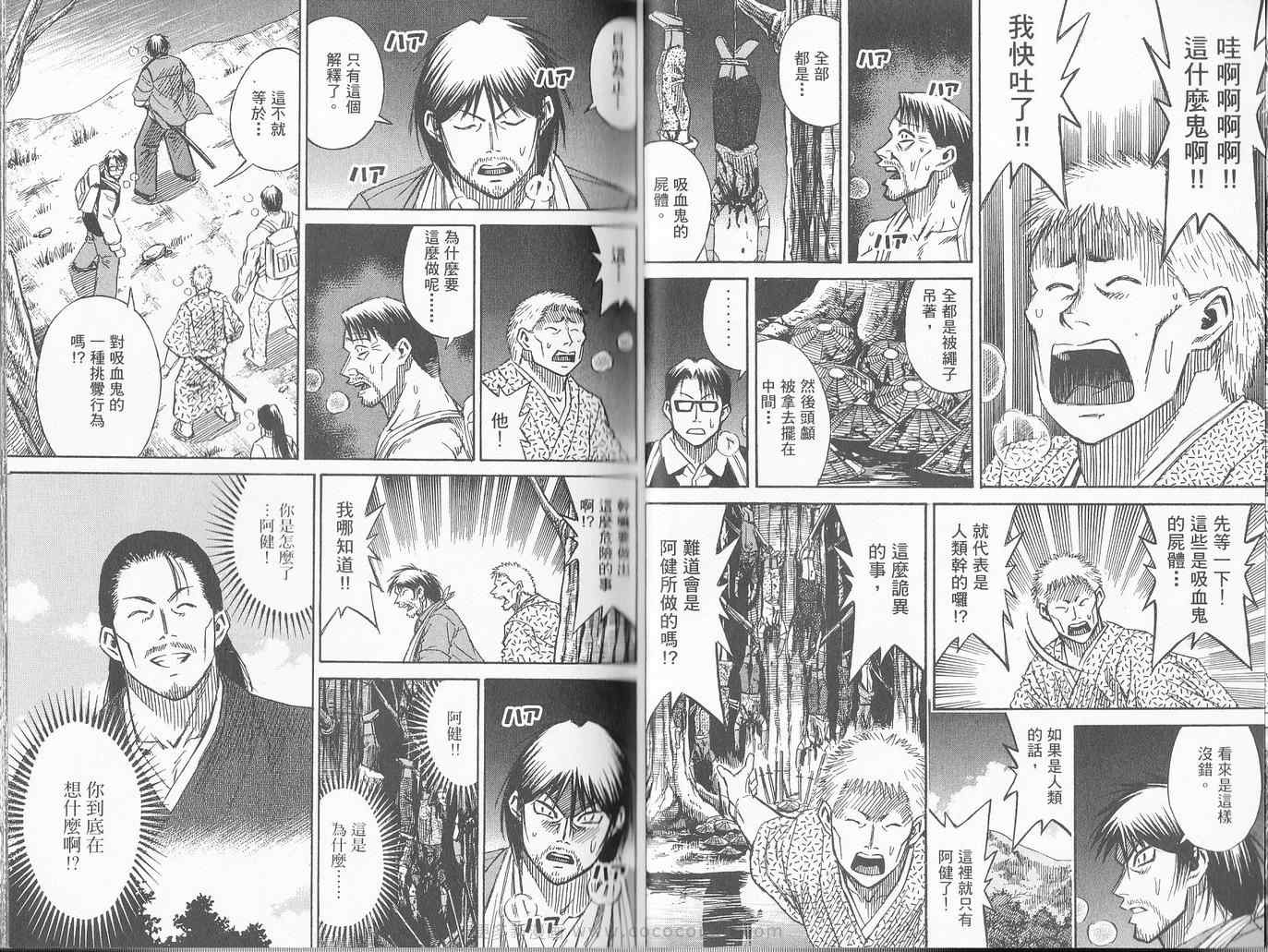 《彼岸岛》漫画最新章节第27卷免费下拉式在线观看章节第【21】张图片