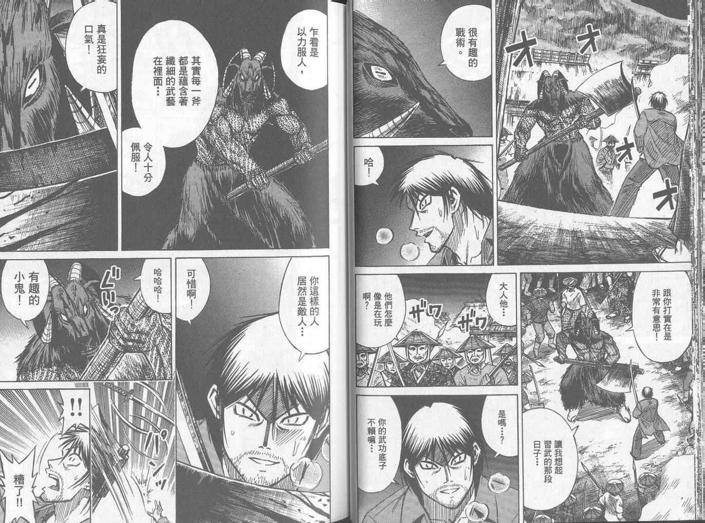 《彼岸岛》漫画最新章节第25卷免费下拉式在线观看章节第【30】张图片