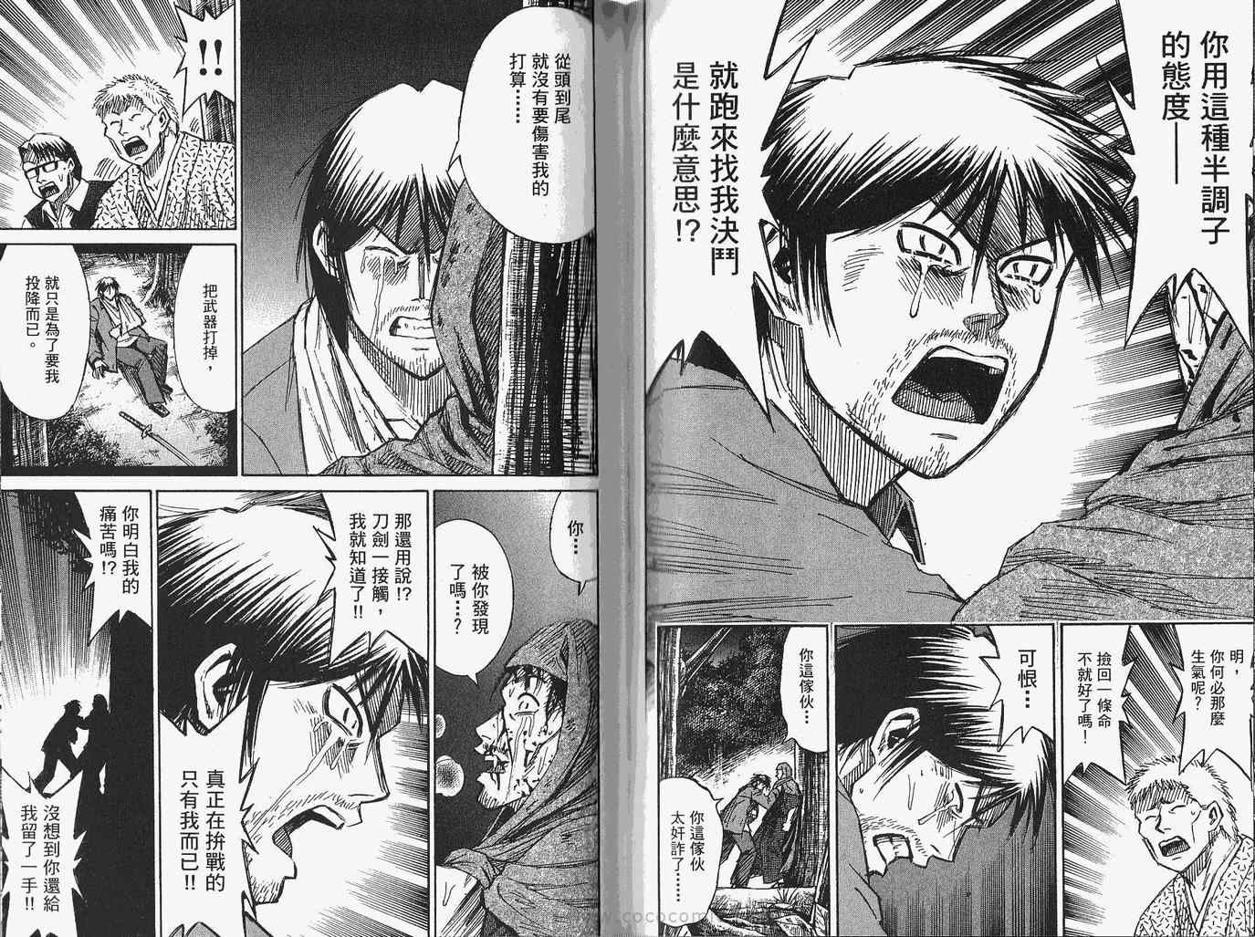 《彼岸岛》漫画最新章节第28卷免费下拉式在线观看章节第【59】张图片