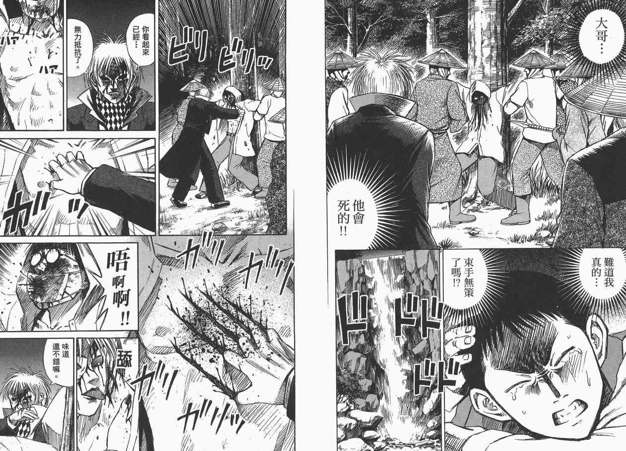 《彼岸岛》漫画最新章节第6卷免费下拉式在线观看章节第【9】张图片