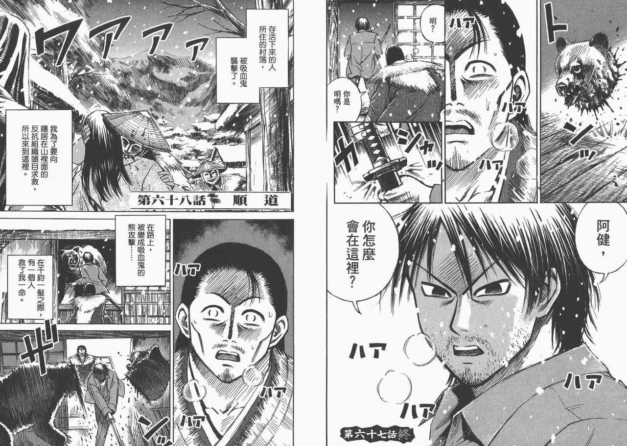 《彼岸岛》漫画最新章节第8卷免费下拉式在线观看章节第【65】张图片