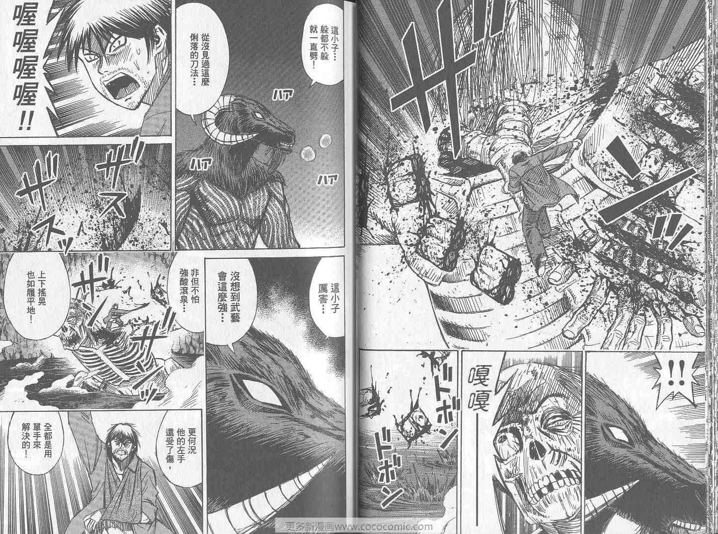 《彼岸岛》漫画最新章节第26卷免费下拉式在线观看章节第【29】张图片