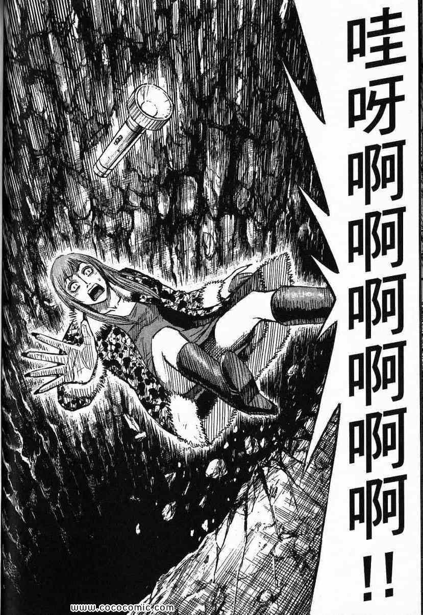 《彼岸岛》漫画最新章节兄贵篇免费下拉式在线观看章节第【87】张图片