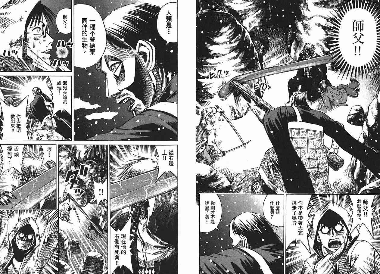 《彼岸岛》漫画最新章节第11卷免费下拉式在线观看章节第【40】张图片