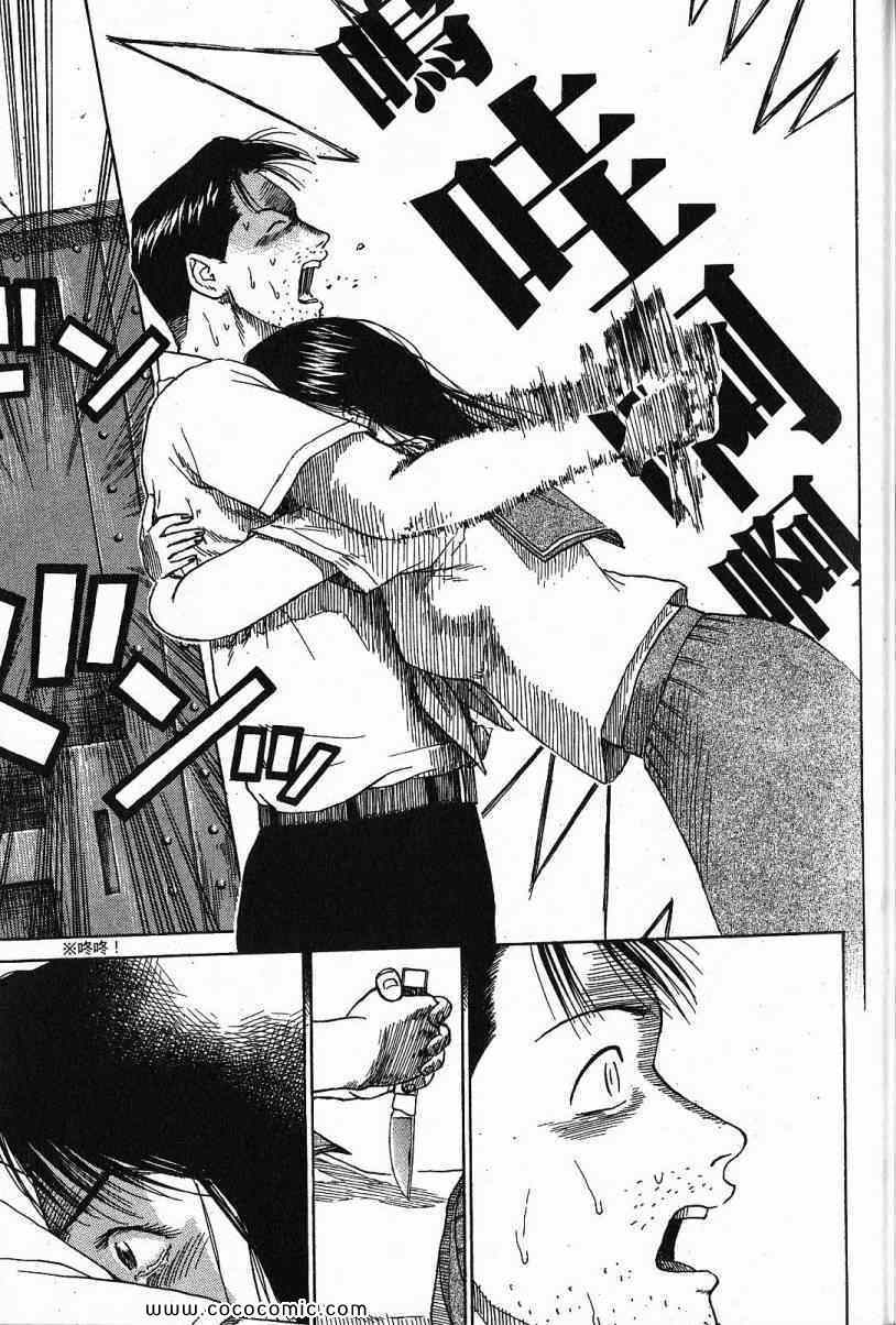 《彼岸岛》漫画最新章节兄贵篇免费下拉式在线观看章节第【167】张图片