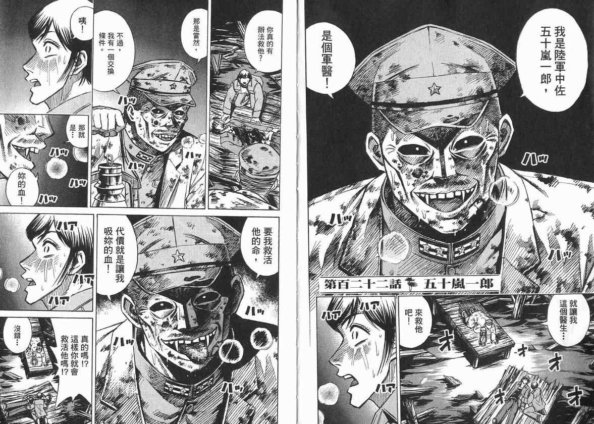 《彼岸岛》漫画最新章节第14卷免费下拉式在线观看章节第【3】张图片