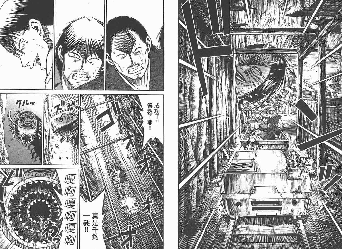 《彼岸岛》漫画最新章节第16卷免费下拉式在线观看章节第【69】张图片