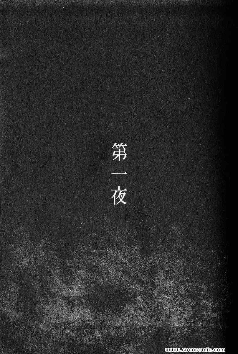 《彼岸岛》漫画最新章节兄贵篇免费下拉式在线观看章节第【5】张图片