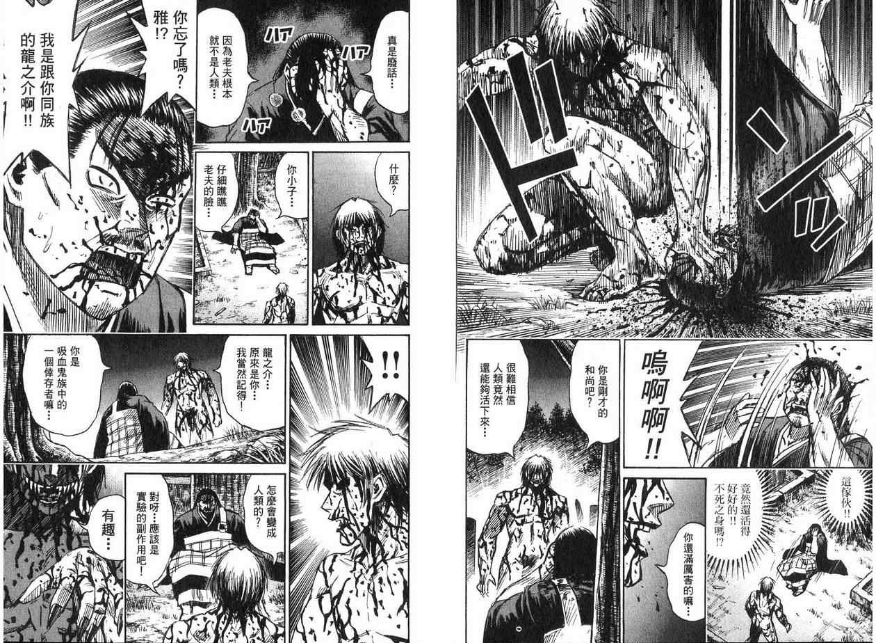 《彼岸岛》漫画最新章节第19卷免费下拉式在线观看章节第【80】张图片