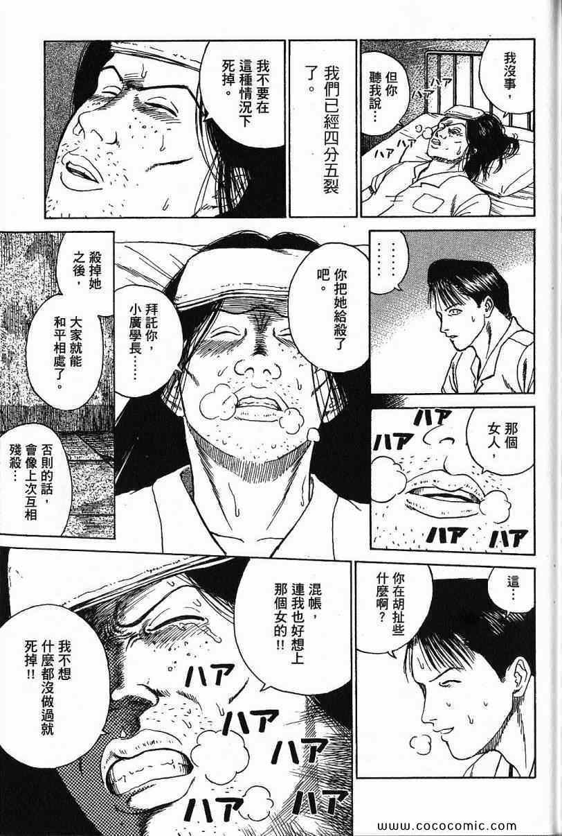 《彼岸岛》漫画最新章节兄贵篇免费下拉式在线观看章节第【161】张图片