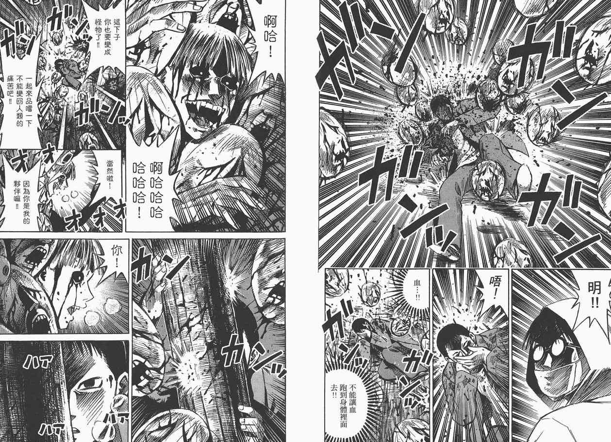 《彼岸岛》漫画最新章节第7卷免费下拉式在线观看章节第【63】张图片