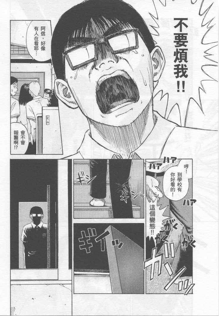 《彼岸岛》漫画最新章节手引书免费下拉式在线观看章节第【208】张图片