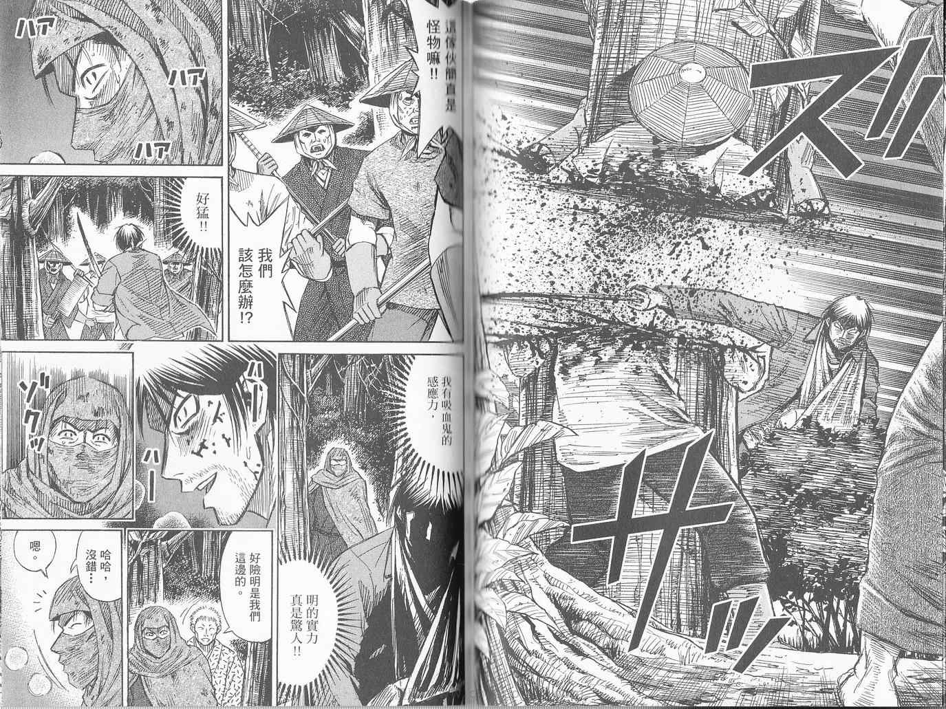 《彼岸岛》漫画最新章节第27卷免费下拉式在线观看章节第【67】张图片