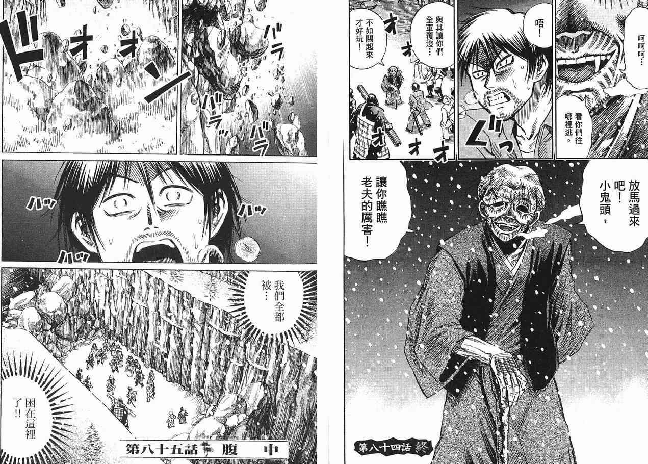 《彼岸岛》漫画最新章节第10卷免费下拉式在线观看章节第【54】张图片