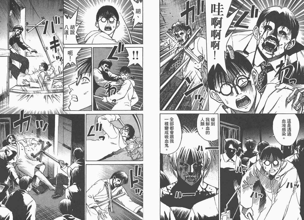 《彼岸岛》漫画最新章节第5卷免费下拉式在线观看章节第【72】张图片