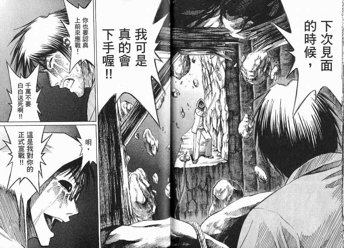 《彼岸岛》漫画最新章节第15卷免费下拉式在线观看章节第【15】张图片