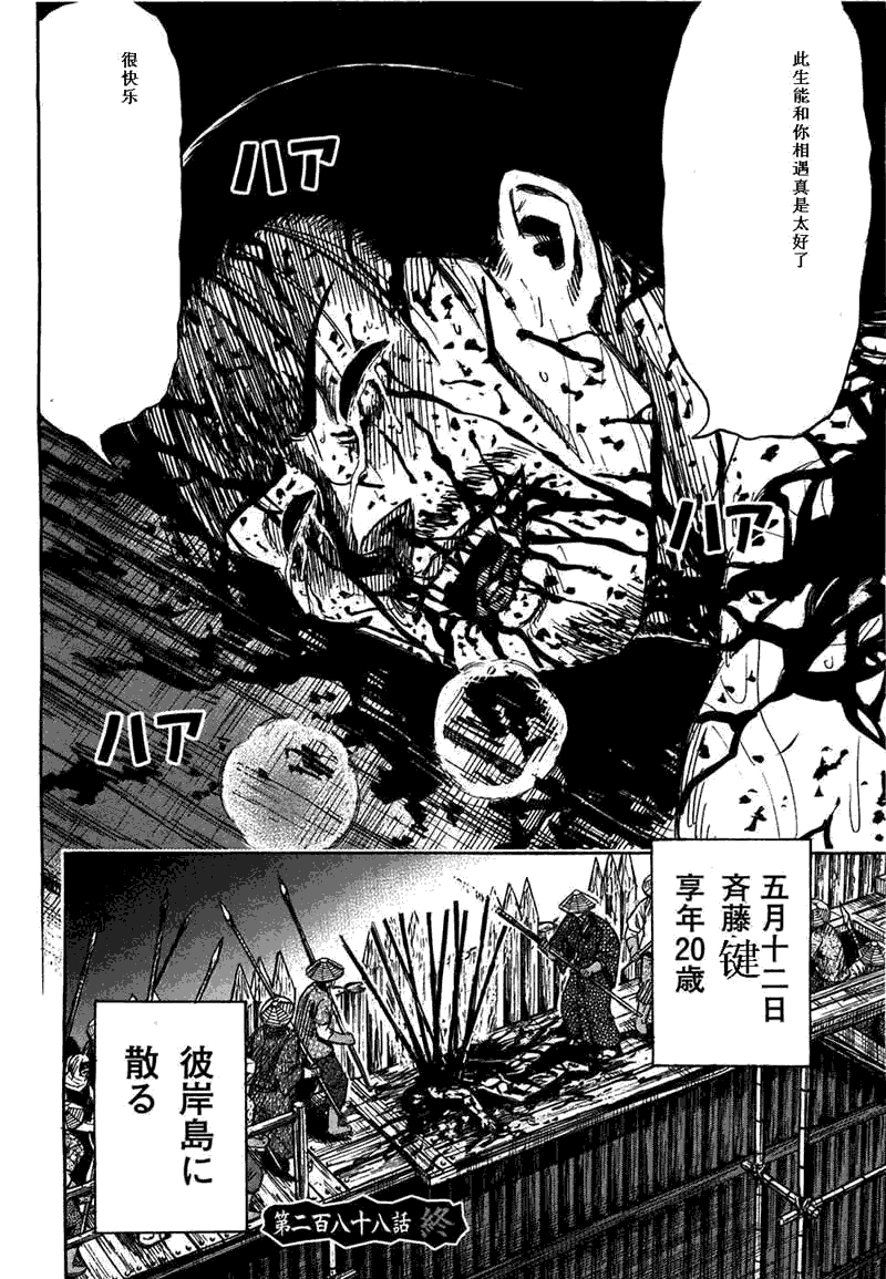 《彼岸岛》漫画最新章节第29卷免费下拉式在线观看章节第【166】张图片