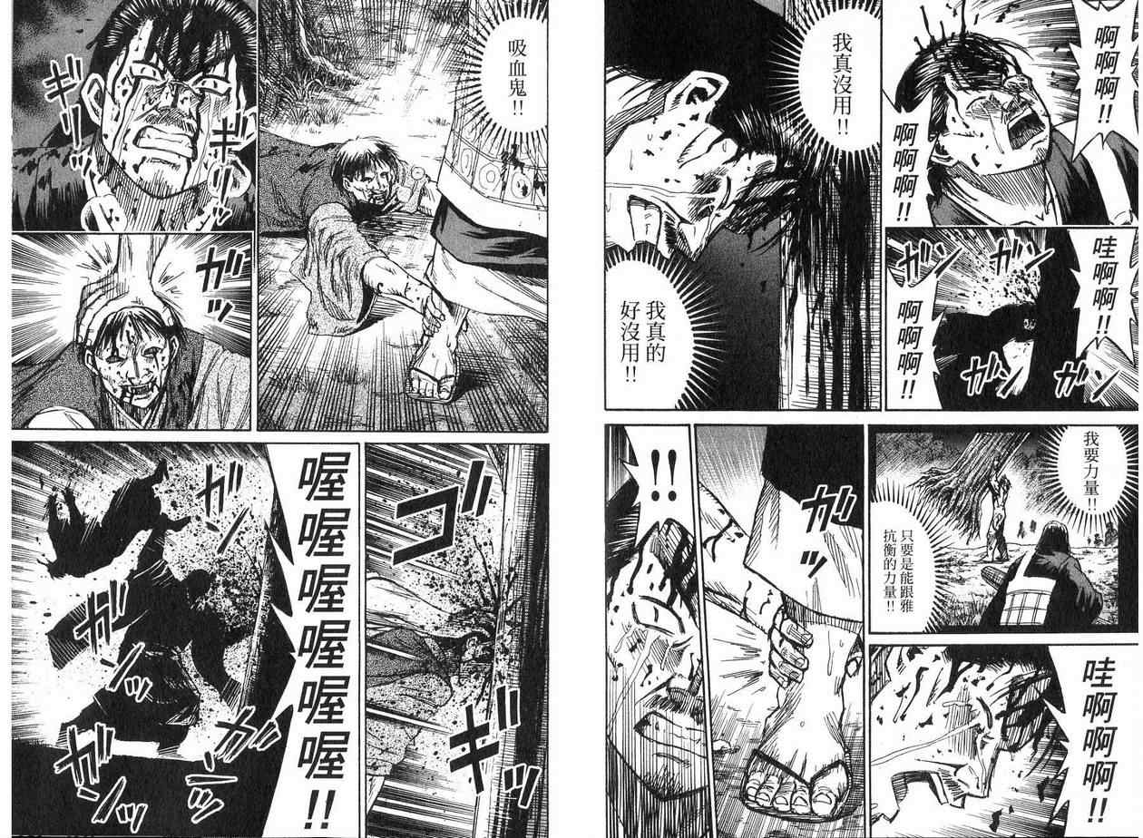 《彼岸岛》漫画最新章节第19卷免费下拉式在线观看章节第【91】张图片