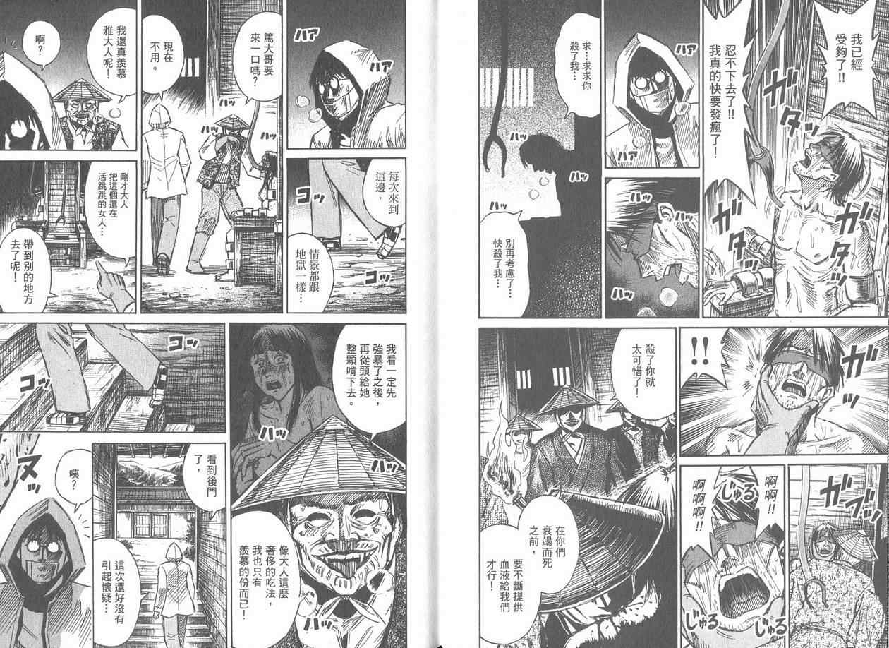 《彼岸岛》漫画最新章节第17卷免费下拉式在线观看章节第【8】张图片